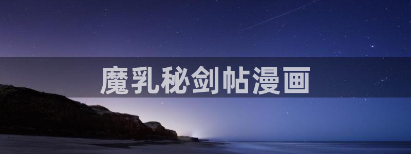 漫蛙免费漫画入口页面在哪里