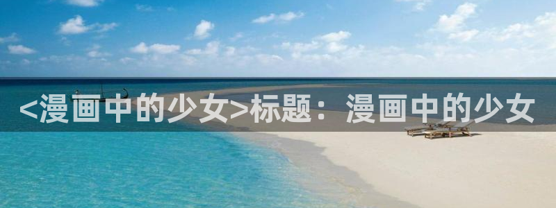 韩国漫画漫蛙