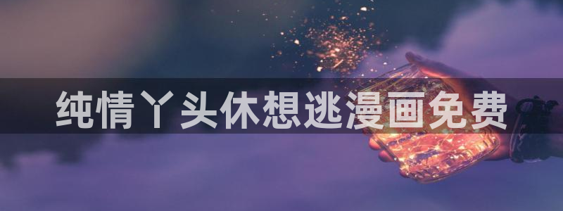 colossal漫蛙