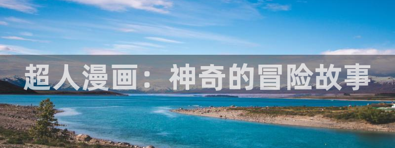 漫蛙哦