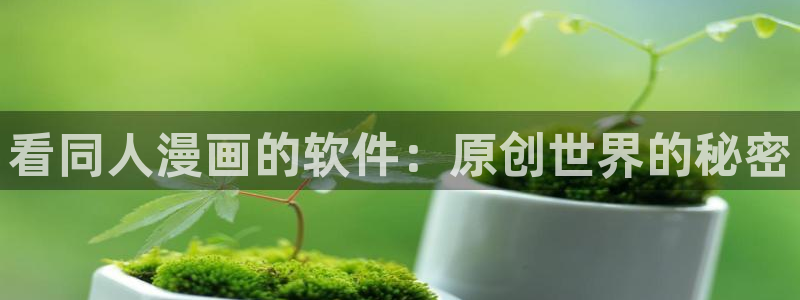 漫蛙漫蛙漫画官网首页进入在线看免费漫画网