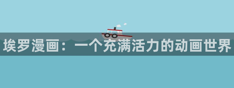 漫蛙manwa2最火最热漫画