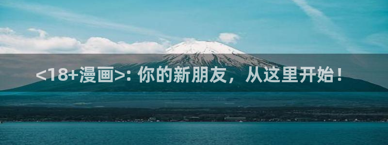 漫蛙manwa2免费下载