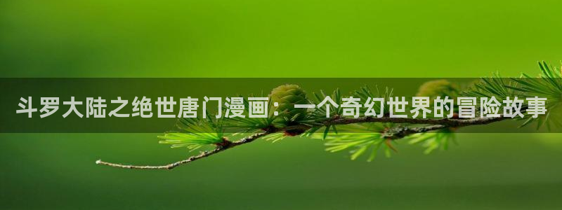 书呆子计划在漫蛙叫什么