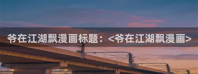 漫蛙漫画页面免费入口