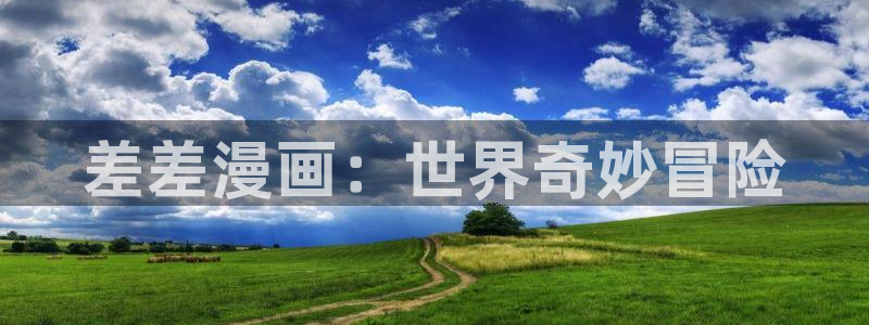 漫蛙漫画官方进入入口页面