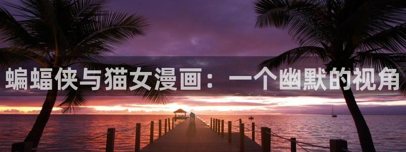 漫蛙2(台版)网页