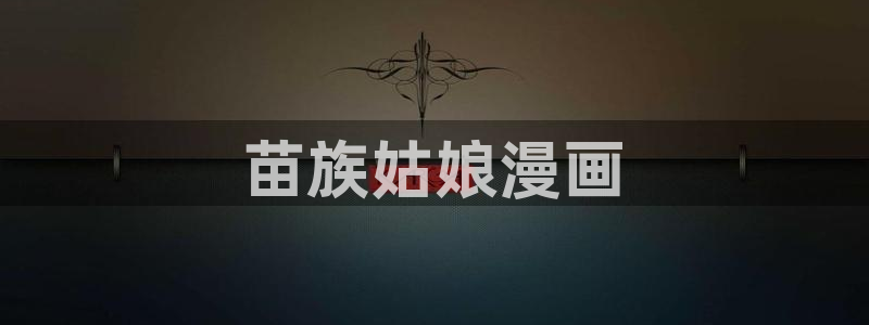 漫蛙网页版怎么注册