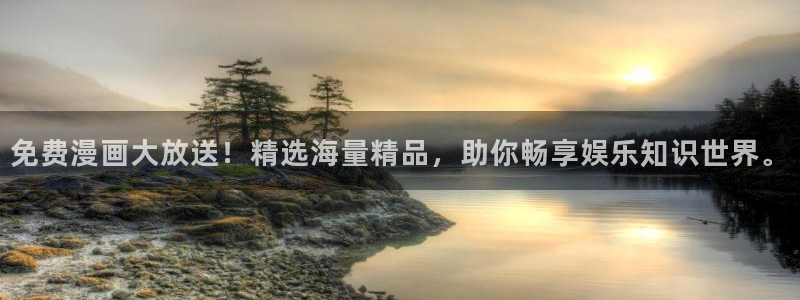 正版漫蛙：免费漫画大放送！精选海量精品，助你畅享娱乐知识世界。