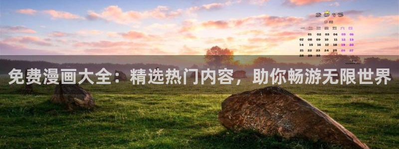 漫蛙2免费版下载：免费漫画大全：精选热门内容，助你畅游无限世界
